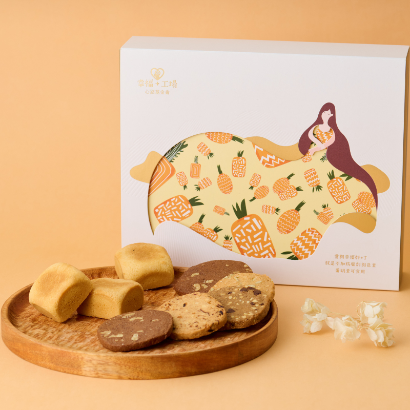 幸福+土鳳梨酥餅乾禮盒