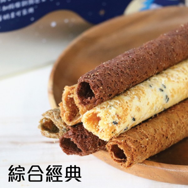 ✦ 星空✦ 幸福+蛋捲鐵盒(綜合經典)