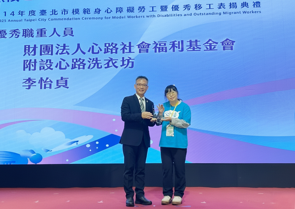 慈佑,台北洗衣,公益洗衣,職業重建,獲獎
