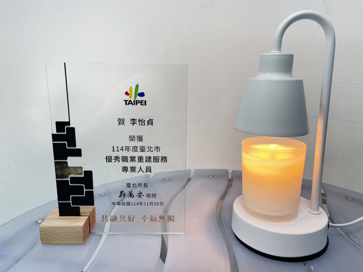 慈佑,台北洗衣,公益洗衣,職業重建,獲獎