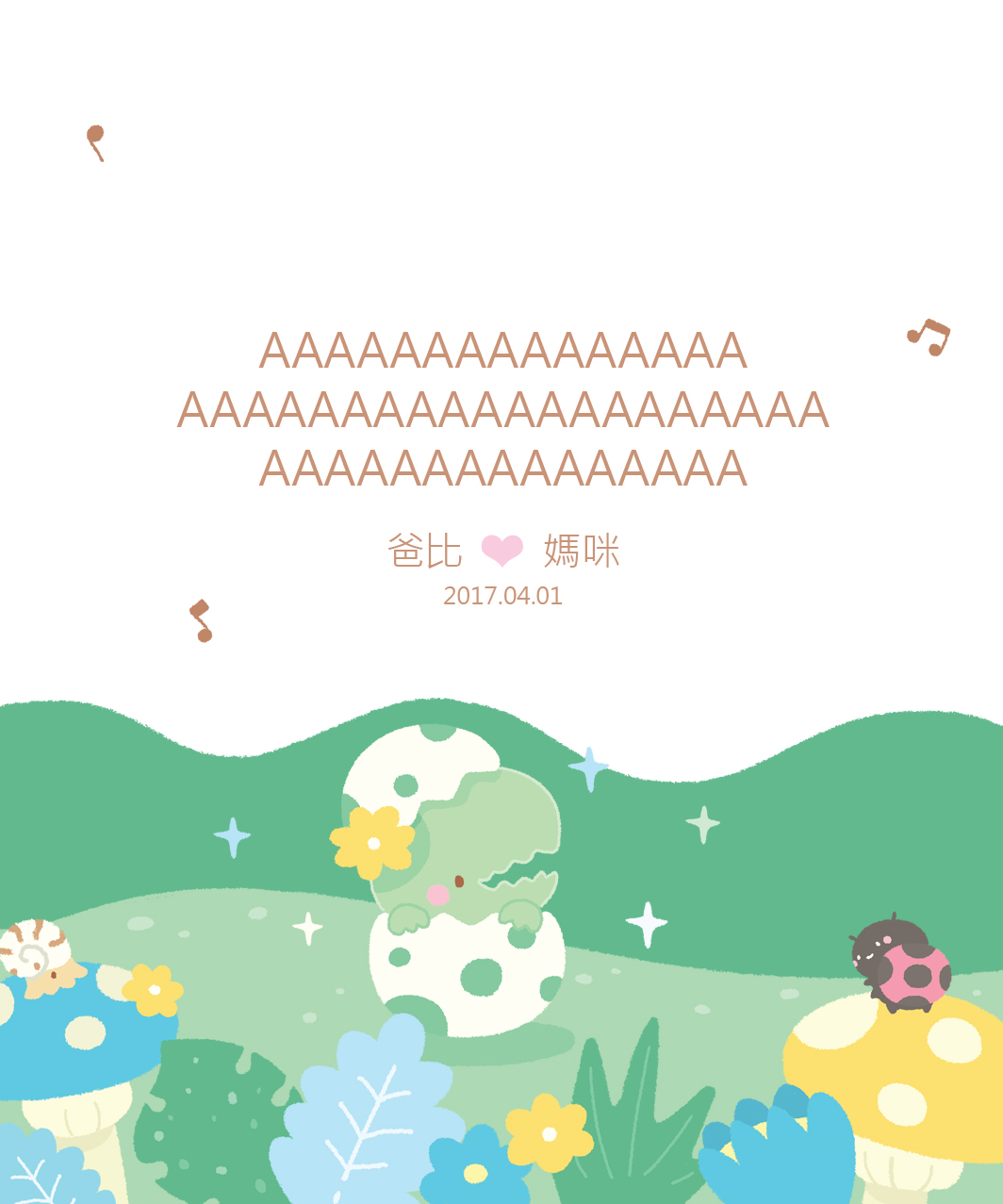 【100張】喜餅謝卡-一起幸福吧(禮盒限定)