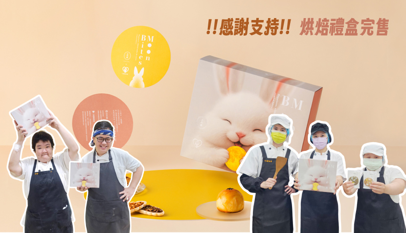2025完售感謝青年版