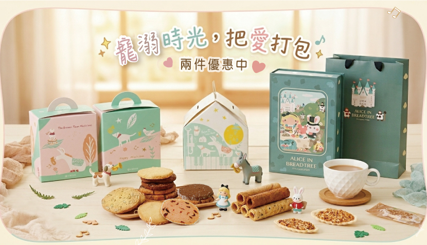 時光寵溺季2盒優惠