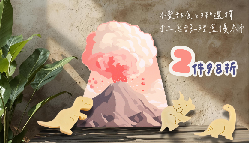 2025中秋正檔優惠