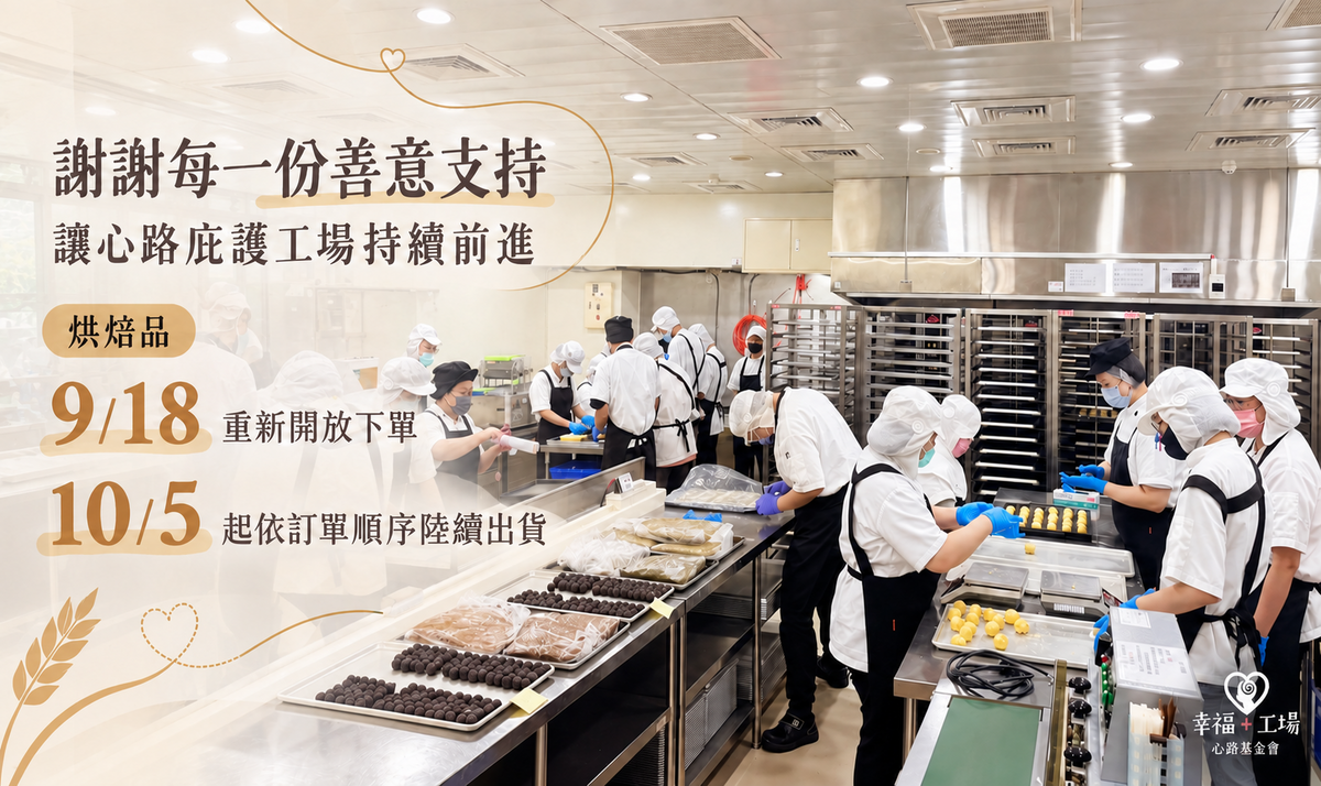 2026烘焙品1005後陸續出貨