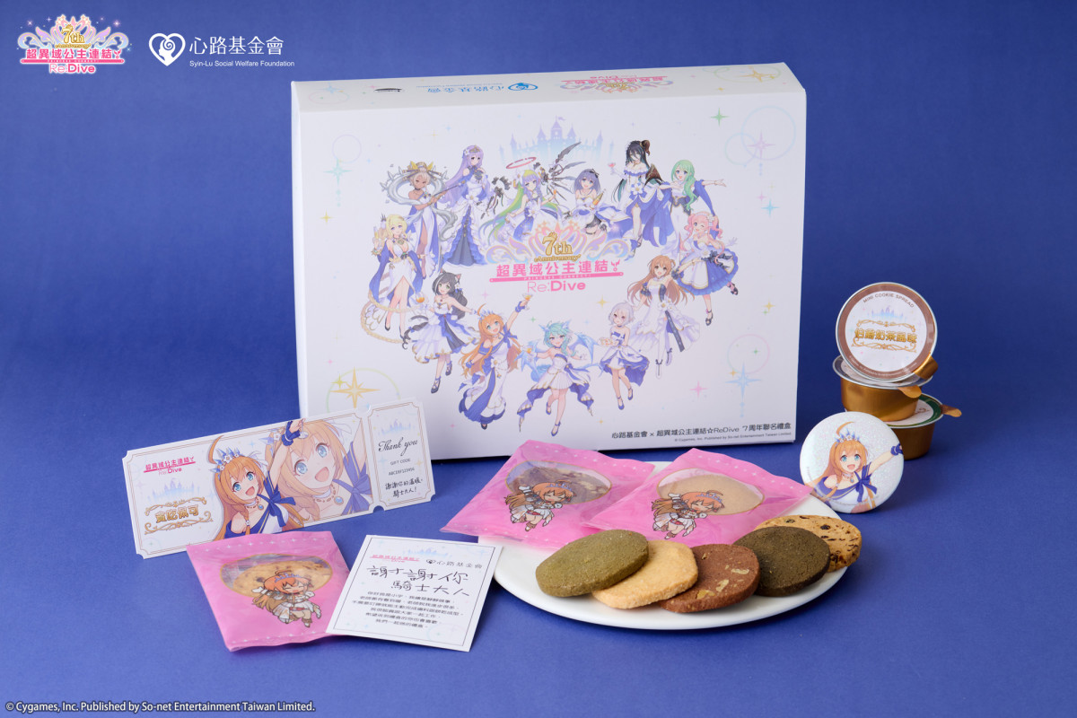 超異域公主連結,☆Re:Dive,台灣碩網,心路