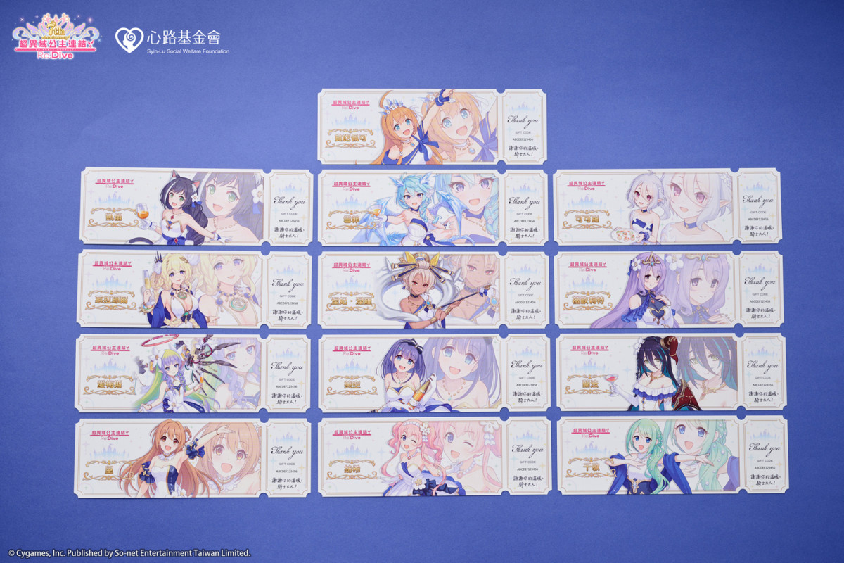 超異域公主連結,☆Re:Dive,台灣碩網,心路