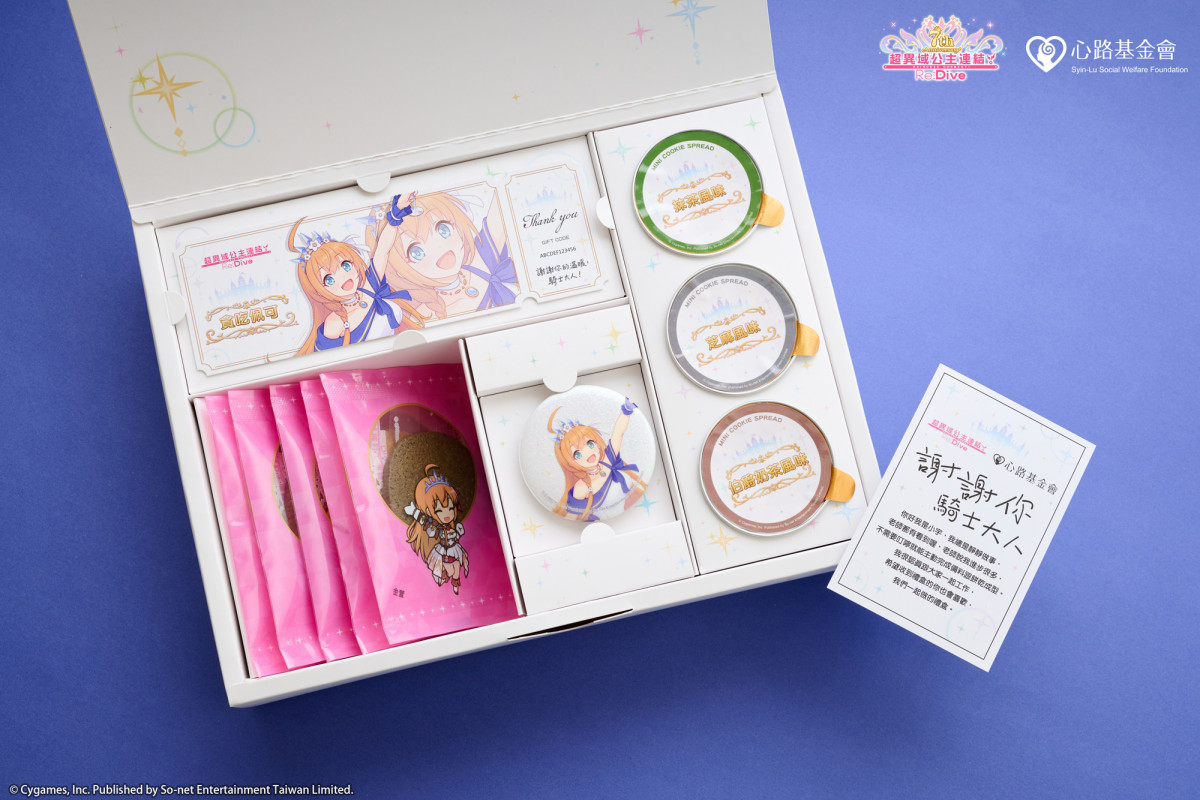 超異域公主連結,☆Re:Dive,台灣碩網,心路