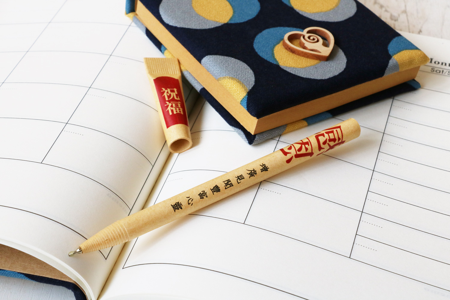 公益,手工書