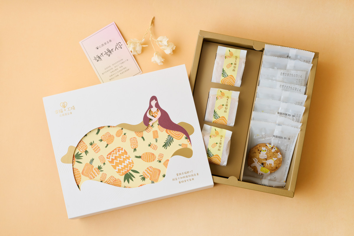 鳳梨酥,公益,年節禮盒,庇護禮盒,禮盒,伴手禮