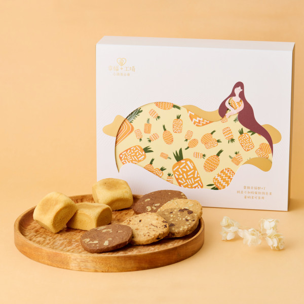 幸福+土鳳梨酥餅乾禮盒