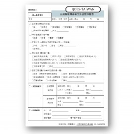 【5入】台灣智能障礙者生活品質評量表